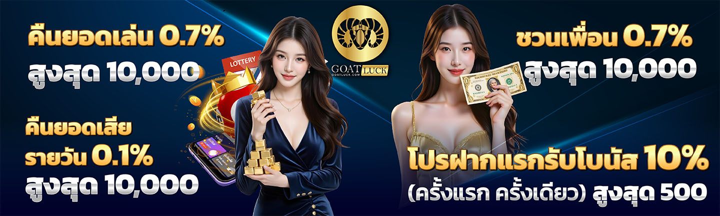 Goatluck คาสิโน สล็อต ฟรีสปิน. กีฬา ยิงปลา หวย